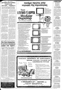 Σελίδα 15 / 24