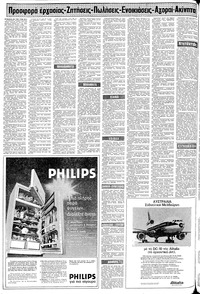 Σελίδα 18 / 24