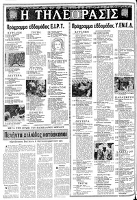 Σελίδα 20 / 24