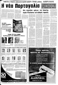 Σελίδα 21 / 24