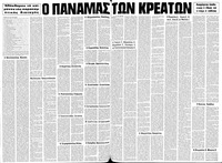 Σελίδα 10 / 16