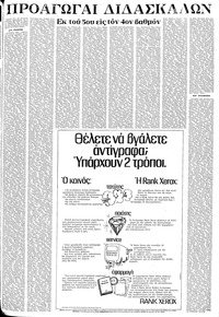 Σελίδα 13 / 16