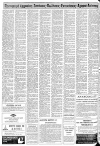 Σελίδα 14 / 16