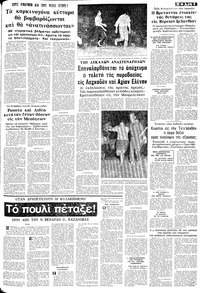 Σελίδα 5 / 10