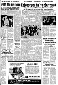 Σελίδα 5 / 8