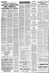 Σελίδα 6 / 8