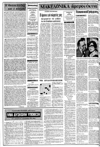 Σελίδα 2 / 8