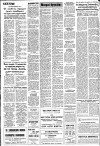 Σελίδα 6 / 8