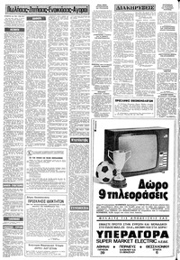 Σελίδα 12 / 16