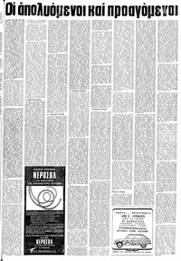 Σελίδα 13 / 16