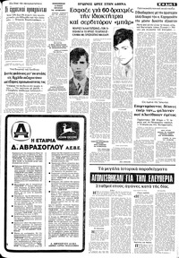 Σελίδα 5 / 10