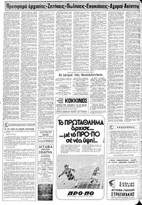 Σελίδα 8 / 10