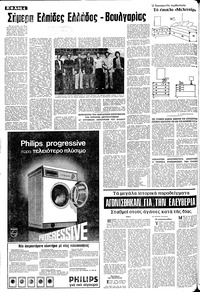 Σελίδα 4 / 20