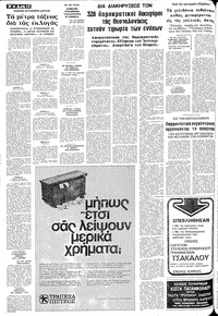 Σελίδα 10 / 20