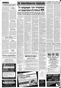 Σελίδα 16 / 20