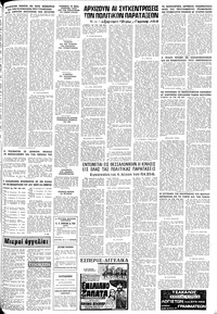 Σελίδα 19 / 20