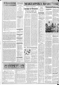 Σελίδα 2 / 8