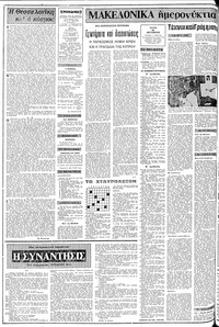 Σελίδα 2 / 12