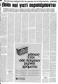 Σελίδα 5 / 12