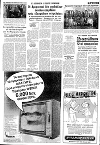 Σελίδα 11 / 18