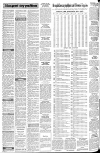 Σελίδα 14 / 18