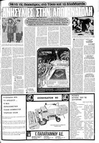 Σελίδα 15 / 18