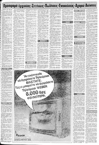 Σελίδα 11 / 16