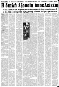 Σελίδα 10 / 20