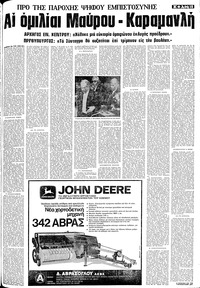 Σελίδα 15 / 20