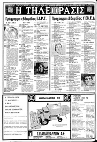 Σελίδα 16 / 20