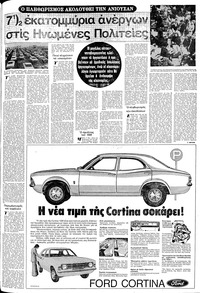 Σελίδα 17 / 20