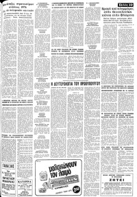 Σελίδα 19 / 20