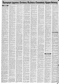 Σελίδα 10 / 16