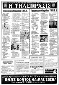 Σελίδα 12 / 16