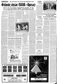 Σελίδα 12 / 16