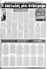 Σελίδα 13 / 16