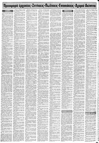 Σελίδα 10 / 16