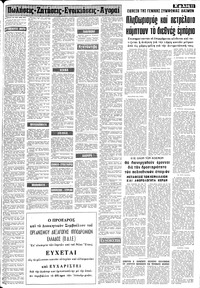 Σελίδα 11 / 16