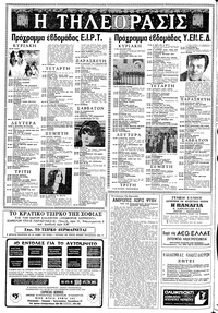 Σελίδα 12 / 16