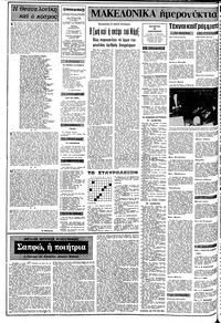 Σελίδα 2 / 10