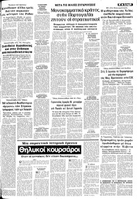 Σελίδα 7 / 10
