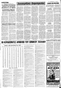 Σελίδα 6 / 10