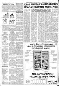 Σελίδα 4 / 20