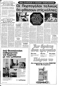 Σελίδα 7 / 20