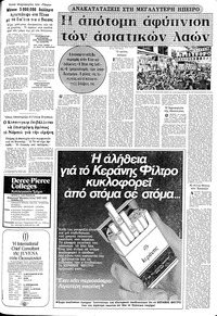 Σελίδα 9 / 20