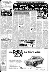 Σελίδα 15 / 20