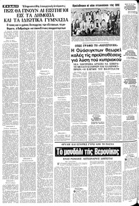 Σελίδα 10 / 20