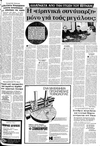 Σελίδα 15 / 20