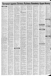 Σελίδα 10 / 12