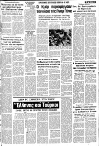 Σελίδα 11 / 20